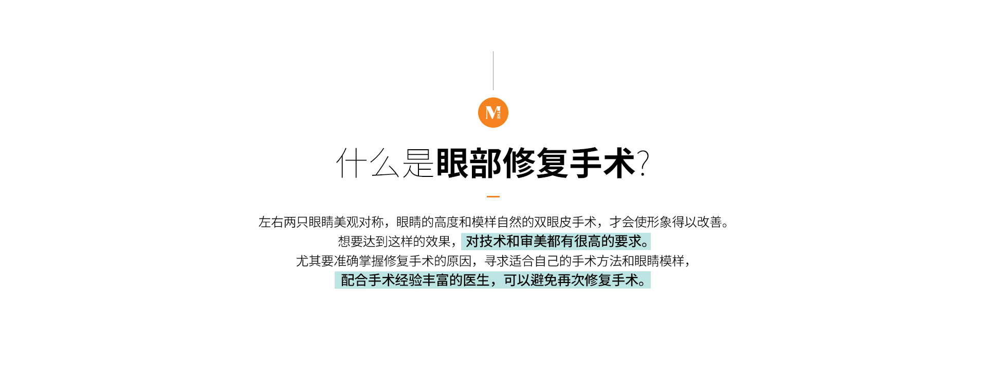 눈재수술이란?