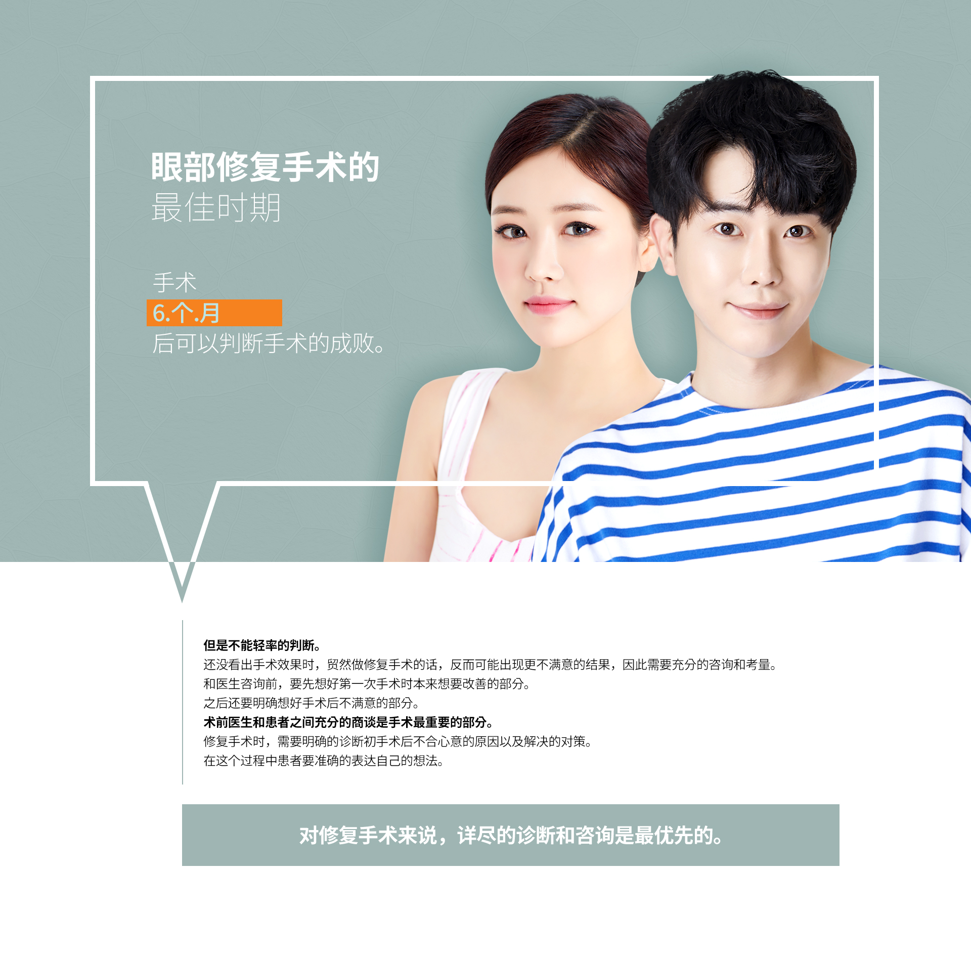 눈재수술 적정시기