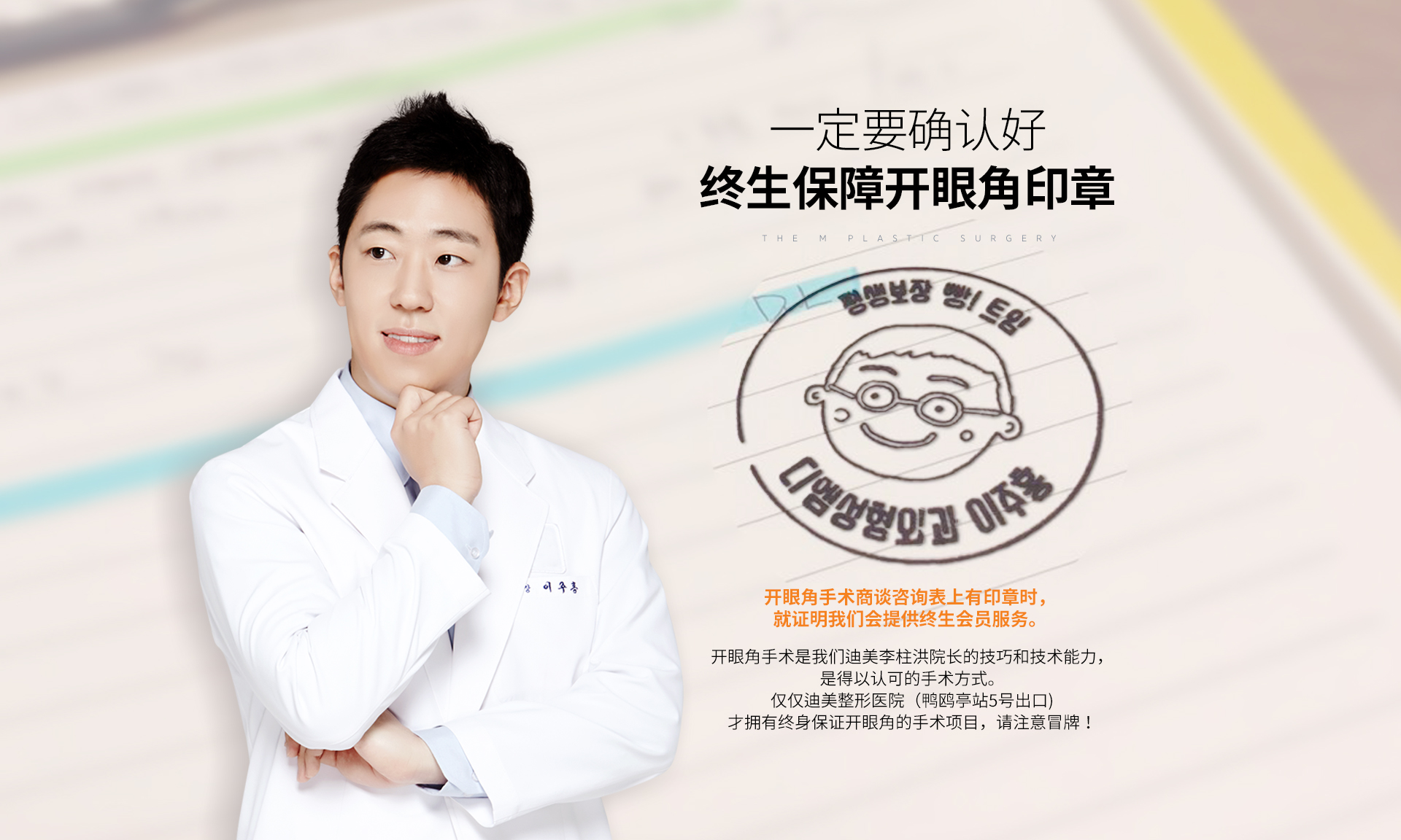 평생보장빵트임 도장